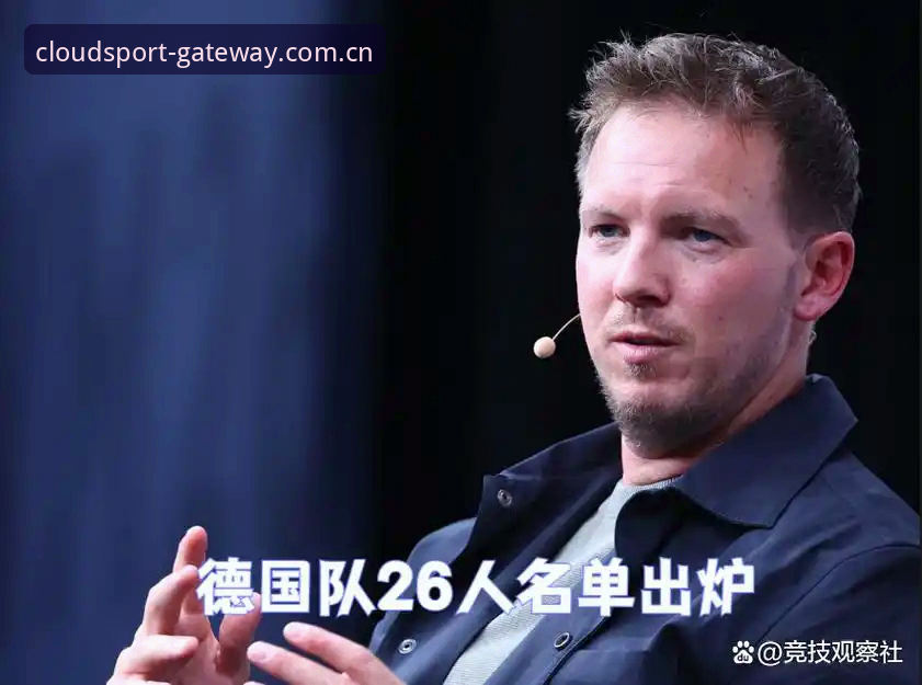 云体育官方下载对比 德国队26人世界杯名单详解:诺伊尔回归与卡尔入选看点分析